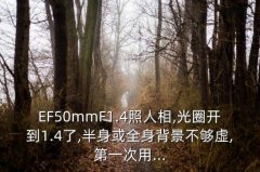 50定焦拍人像教程,用定焦镜头拍人像的技巧