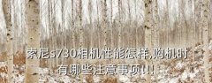 索尼工业镜头ex30价格