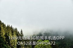 a72配镜头,oppo a72镜头