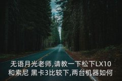 黑卡蔡司镜头好吗,索尼黑卡蔡司镜头