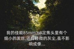 <b>镜头跑焦可以拆开掉吗</b>