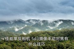 5d3拍摄延时摄影技巧,拍摄星空正确做法是大光圈