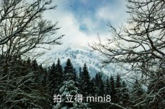 拍立得mini8拍照技巧,如何在晴天拍摄立得-