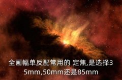 佳能 35定焦 50定焦镜头,佳能5d3后键对焦怎么设置