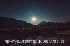 单反拍摄360度图教程,单反怎么拍摄动图