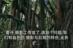 <b>样板间摄影技巧,摄影广角精彩瞬间（13）</b>