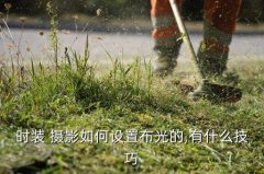 <b>伦勃朗光摄影技巧讲解,时尚摄影常用的照明方案</b>