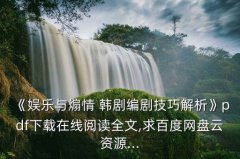 韩剧拍摄技巧,韩剧.喜剧技巧在电视剧中起着巨大