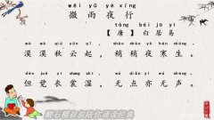 <strong>微雨夜行古诗意思（微雨</strong>