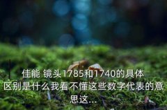 55mm镜头拍人像图片,18到55mm镜头拍人像没有虚化效