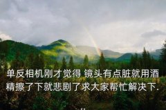 鹿皮擦镜头,翡翠用鹿皮擦可以吗