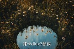 莱卡幻灯镜头100 2.8,徕卡棱镜头常数