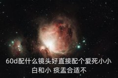 小痰盂外拍技巧,小痰盂拍人像不用手机也能拍世