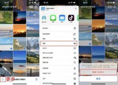 iphone怎么隐藏照片（3种加