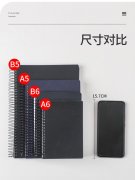 笔记本a5与b5的异同（笔记