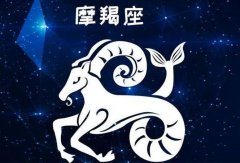 摩羯座幸运数字与色彩（