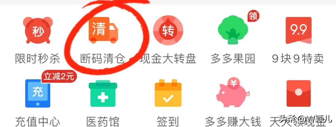 断码清仓这里边啊主要就是一些衣服啊