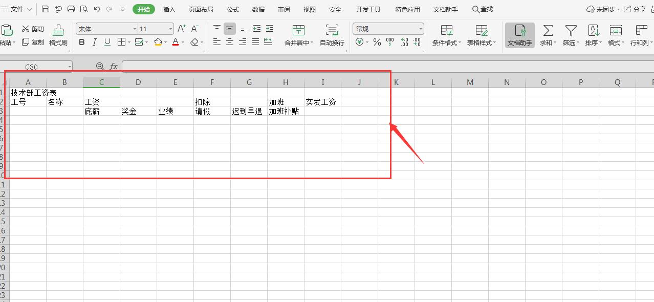 首先我们新建一个Excel表格，输入以下数据