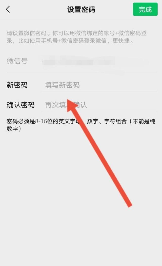 原密码不可查看，只能修改登录密码