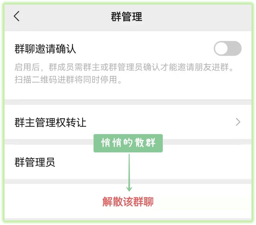 邀请人数一定要小于30人，群成员才不会收到加群通知，这样才可以不动声色地检测僵尸粉，最后再解散该群聊