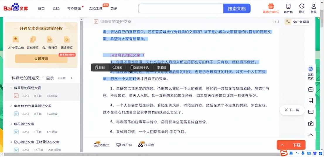 把要复制的文案或者素材内容，在浏览器模式下点击F12或右键打开审查元素，点击Console，把下面的代码复制进去回车