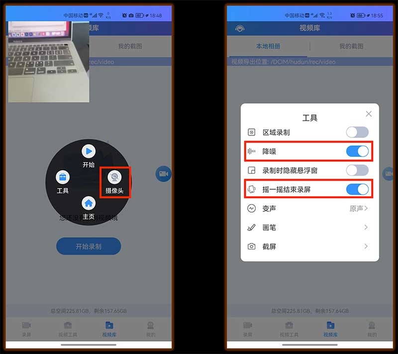 我们在录屏的时候可以开启悬浮窗，使用「摄像头」录制，形成画中画的效果；打开工具箱，开启降噪功能，摇一摇就能结束录屏，录制自己的声音还能变声