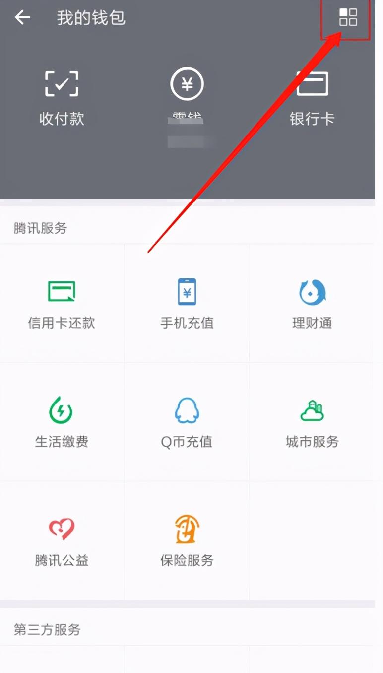 进入钱包页面后，点击右上角的菜单图标