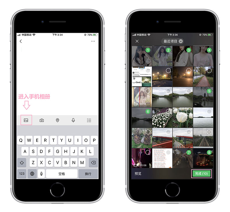 随后进入新建笔记界面，点击键盘左上方的相册按钮，将会打开手机相册，批量勾选图片，一次最多可以添加30张，然后点击「完成」