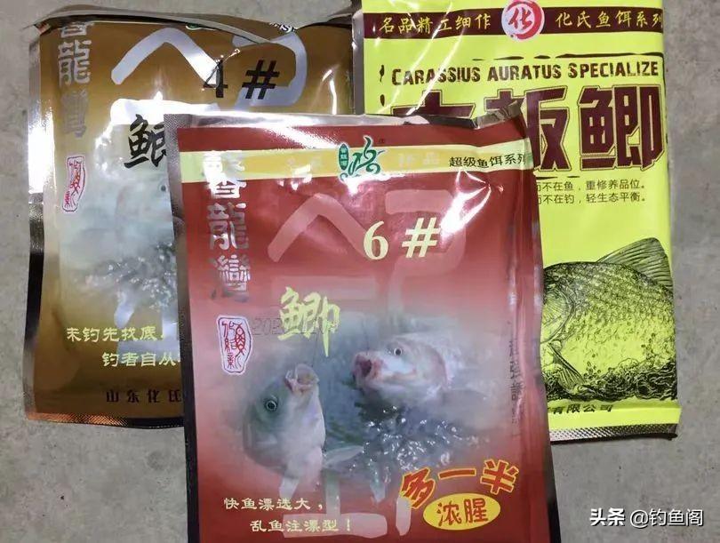 四号鲫六号鲫