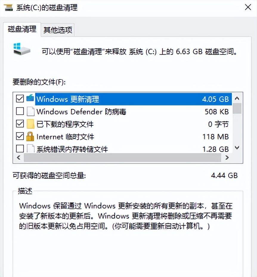 最后点击【清理系统文件】，勾选“Windows 更新清理”、“临时文件”，进行删除即可。