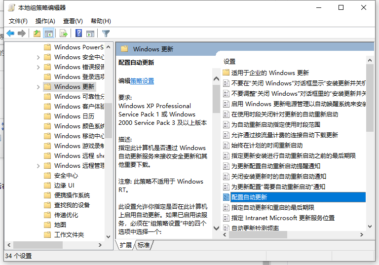 在组策略编辑里面，我们依次展开【计算机配置 - 管理模板 - Windows 组件 - Windows 更新】，然后在右侧找到【配置自动更新】选项选中