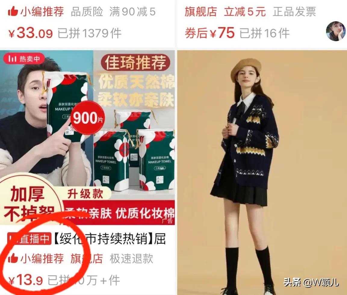 ，也就是说在商品中出现小编推荐这样的字样