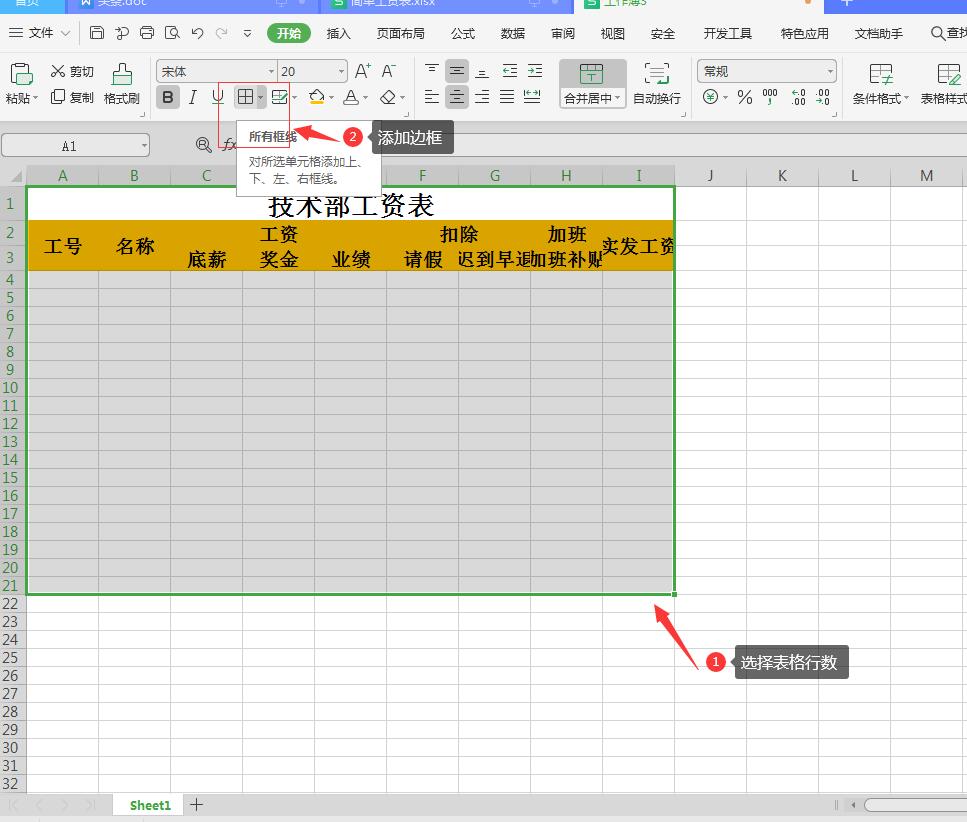 为表格添加边框，然后调节表格行高和列宽到合适位置