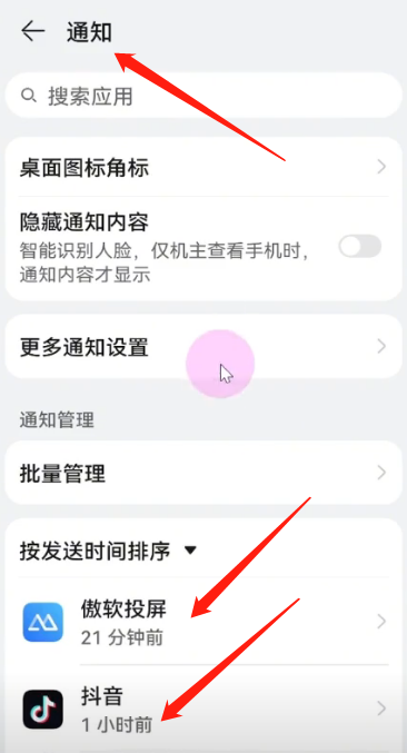 通知里面，就有我们平时应用的各种APP