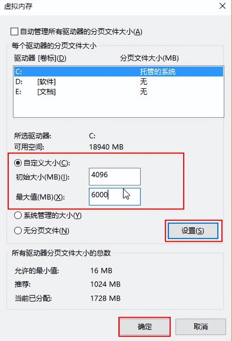 然后选择系统以外的分区，选择“自定义大小”最小值为内存大小两倍(2G物理内存=2G*2*1024=4096MB)最大值自定，接着选择设置，之后点击确定按钮，重启电脑后就生效