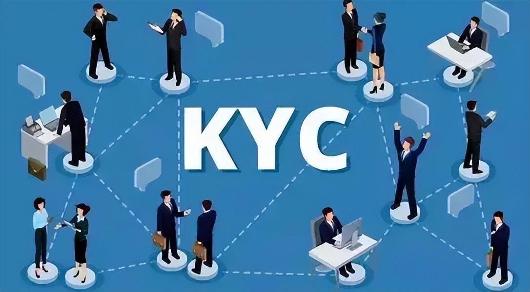 kyc认证是什么意思（KYC认证作用）