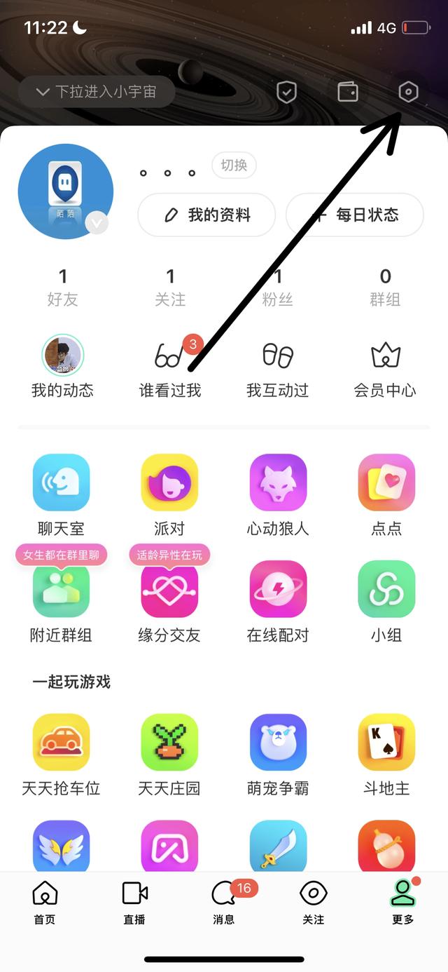 打开陌陌，在更多界面点击右上角设置