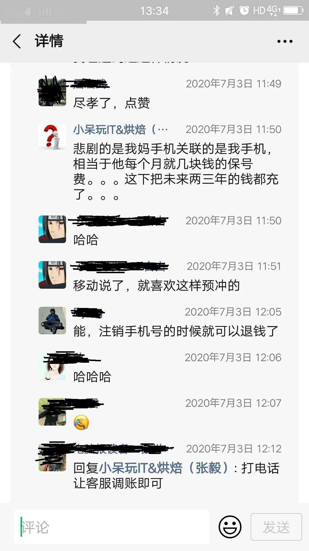 能，注销手机号的时候就可以退钱了”——这听上去有点夸张啊，毕竟我妈手机号码估计也是一直使用，不可能为了这点钱注销的