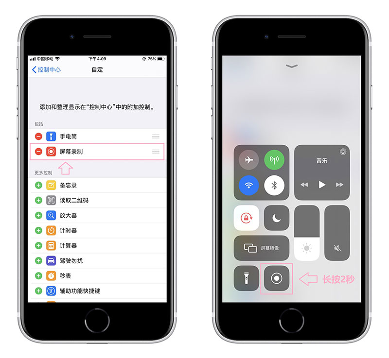 滚动截屏需要与录屏配合使用，打开iPhone的「设置」-「控制中心」-「自动控制」，将「屏幕录制」功能添加上来，这样就能在控制中心找到录屏按钮了