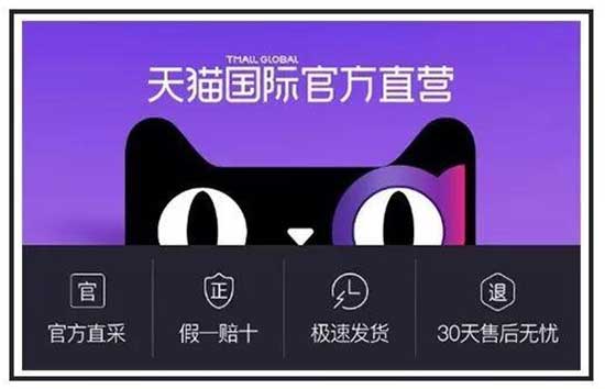 天猫国际有假货吗