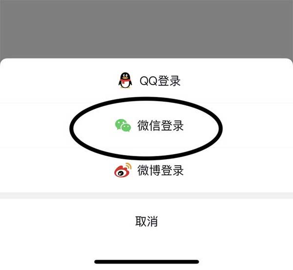 抖音为什么不能用微信登录