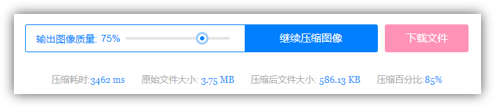 最后我们回到图片上方，点击【下载文件】按钮，将会得到压缩后的图片了。此外，你也可以选择【继续压缩图像】
