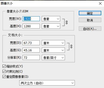 点击之后，在图像大小中选择需要的大小，保存即可