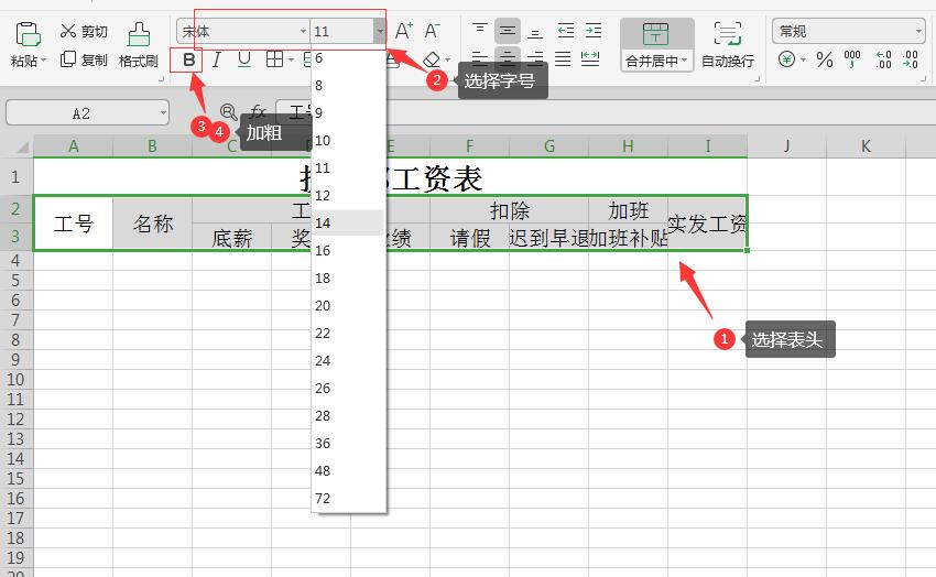 然后添加标题字体大小，加粗