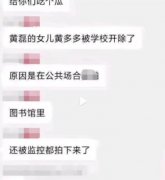 黄多多图书馆事件是怎么