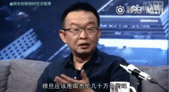 陈年周杰伦事件视频GIF，