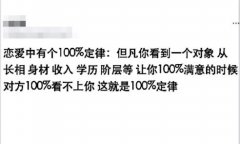 100%定律是什么意思？百分