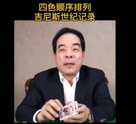 郑太顺个人资料简介，郑太顺与马洪刚哪个厉害