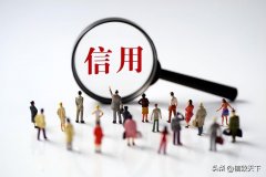 <b>信用评分怎么提高（个人信用评分不足怎么才能</b>