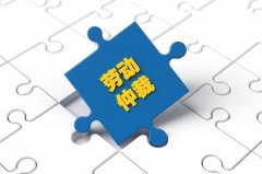 <b>怎么劳动仲裁申请（劳动仲裁的申请流程及材料</b>